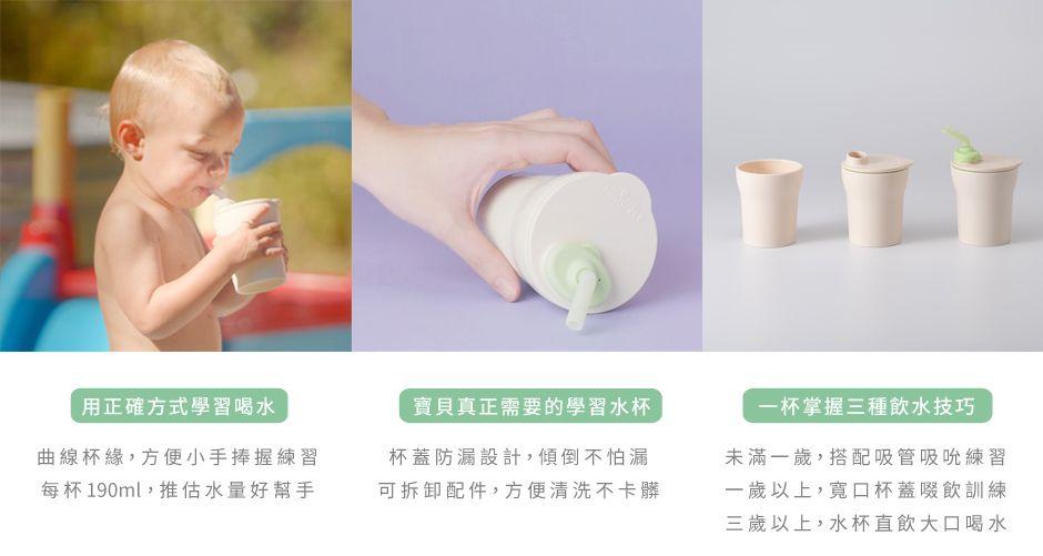 Miniware 1-2-3 SIP! Training Cup Vanilla + Aqua